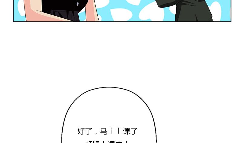 《都市极品仙医》第369话 吞并计划 第17页