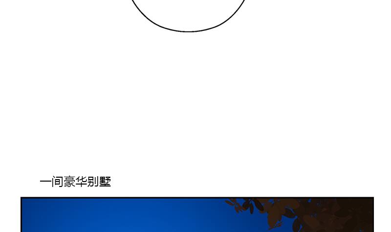 《都市极品仙医》第369话 吞并计划 第20页