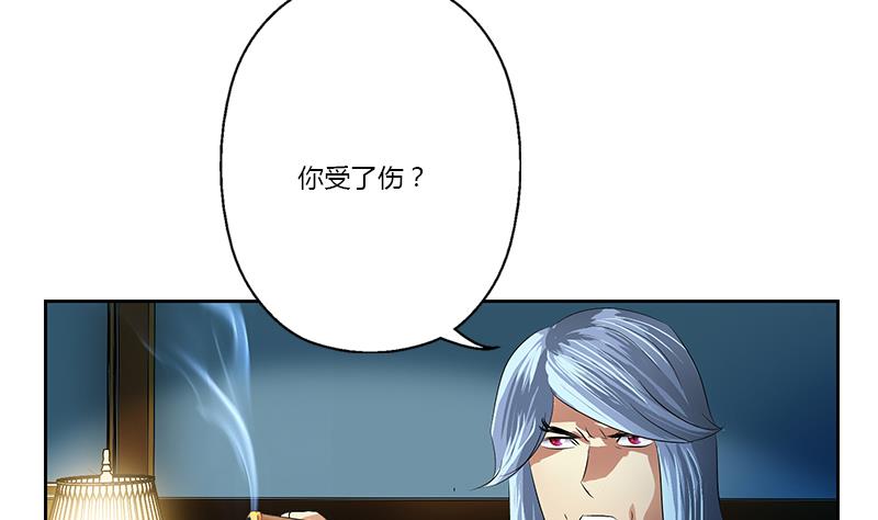 《都市极品仙医》第369话 吞并计划 第25页