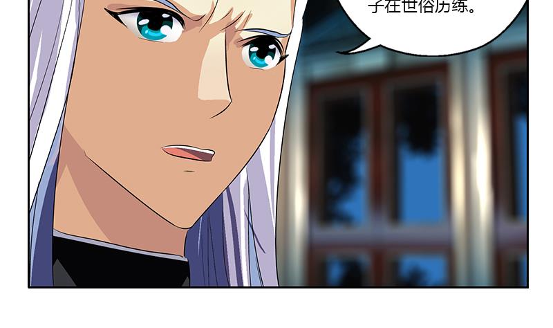 《都市极品仙医》第369话 吞并计划 第28页