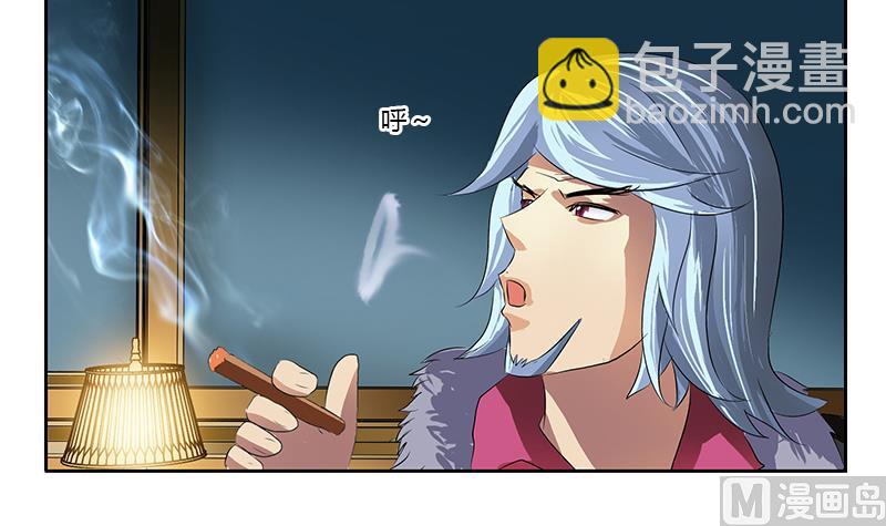 《都市极品仙医》第369话 吞并计划 第30页