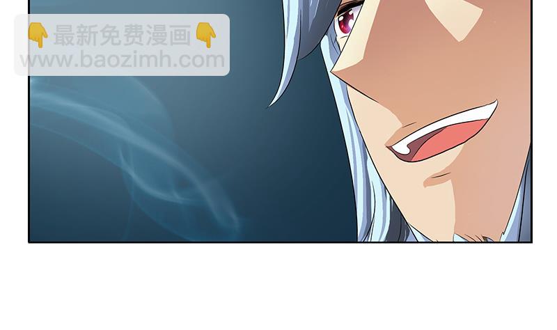 《都市极品仙医》第369话 吞并计划 第32页