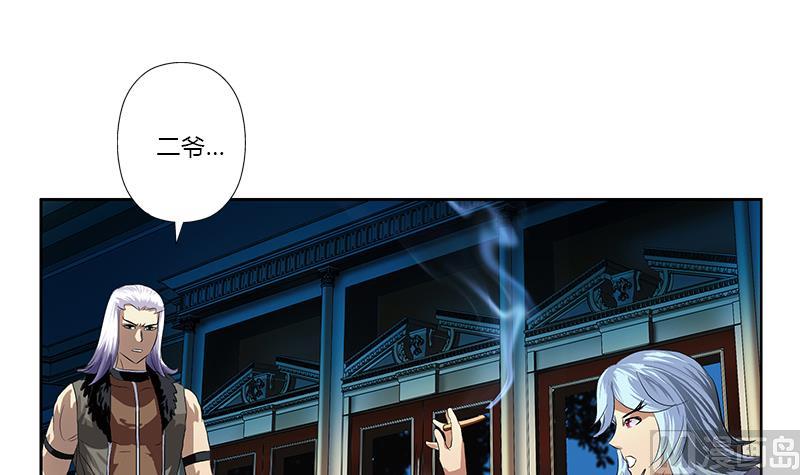 《都市极品仙医》第369话 吞并计划 第33页