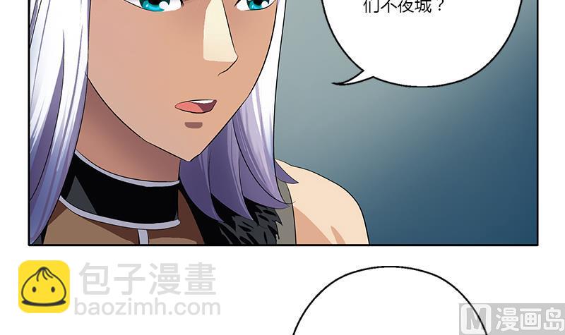 《都市极品仙医》第369话 吞并计划 第36页