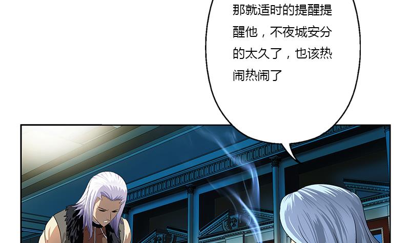 《都市极品仙医》第369话 吞并计划 第37页