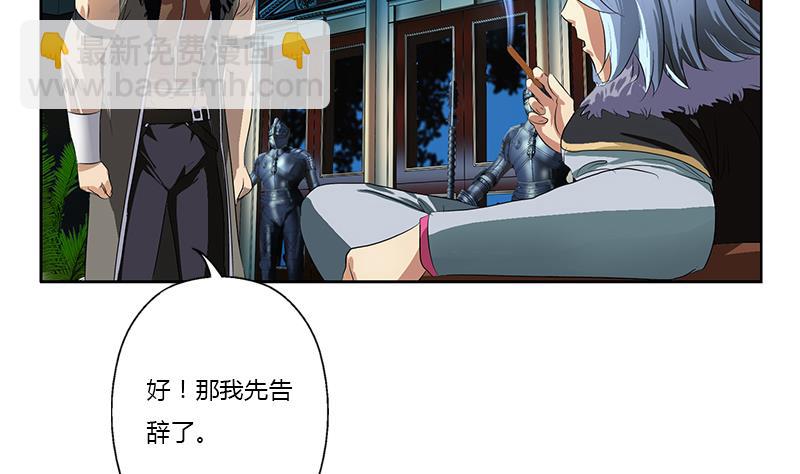 《都市极品仙医》第369话 吞并计划 第38页