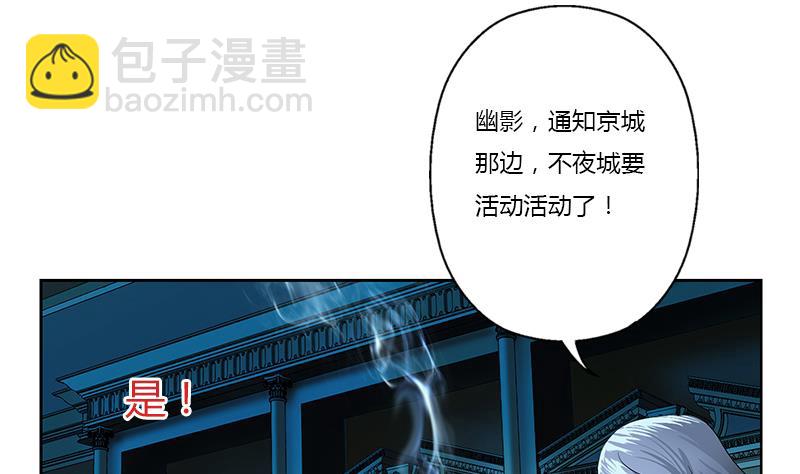 《都市极品仙医》第369话 吞并计划 第41页