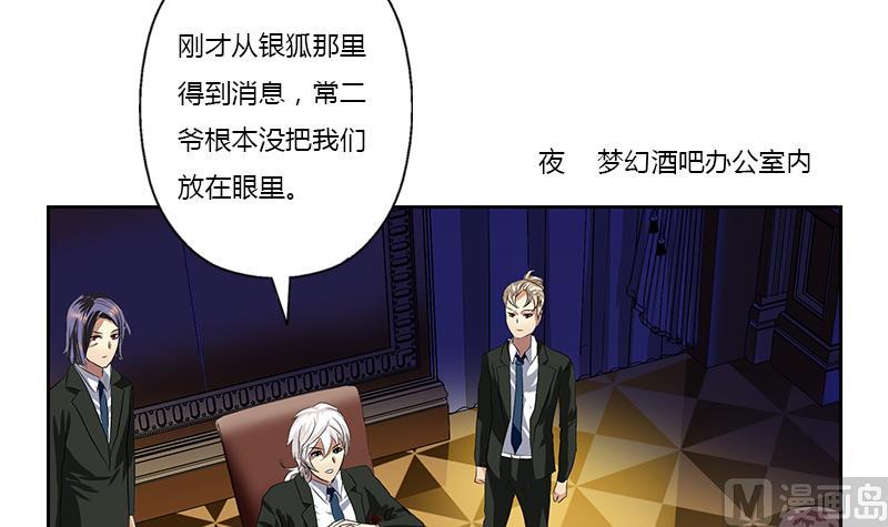 《都市极品仙医》第369话 吞并计划 第45页