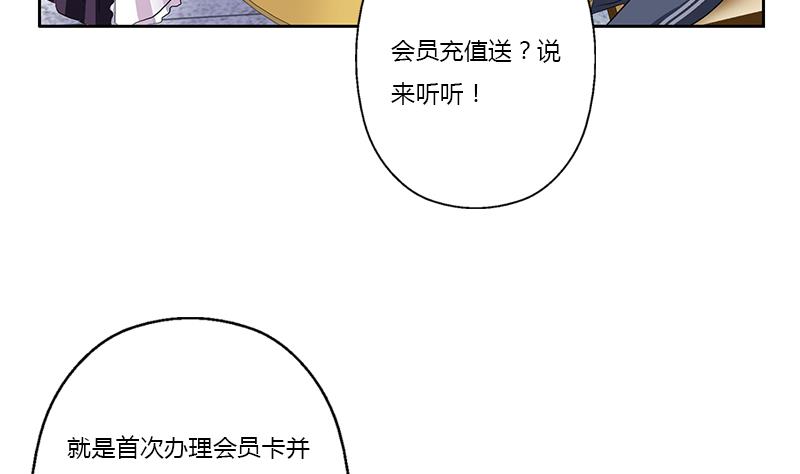 《都市极品仙医》第372话 韩君的心思 第10页