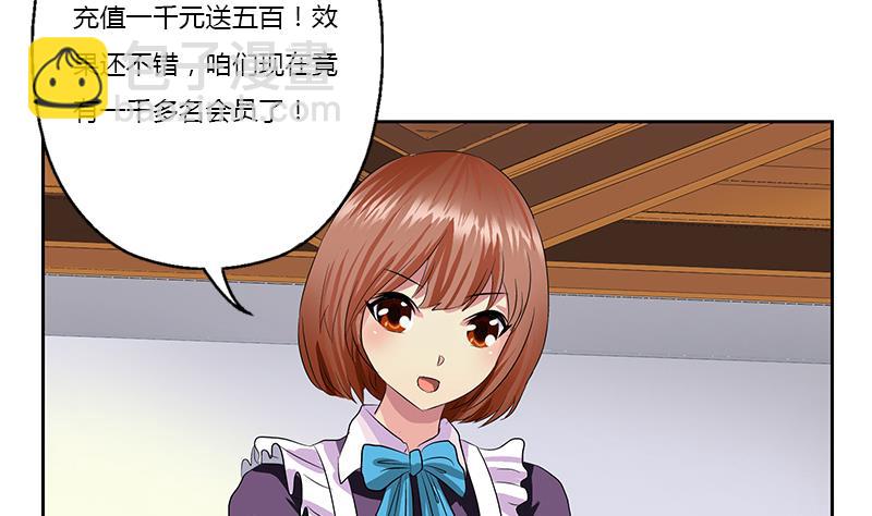 《都市极品仙医》第372话 韩君的心思 第11页