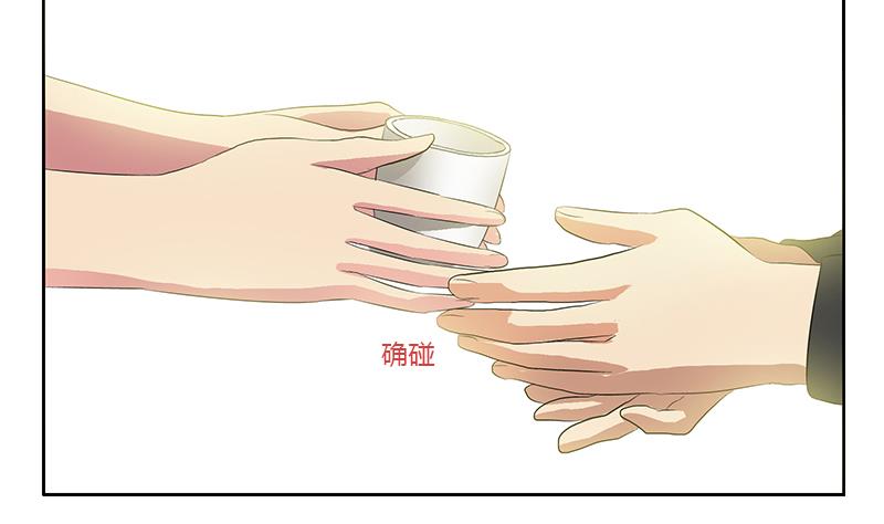 《都市极品仙医》第372话 韩君的心思 第14页