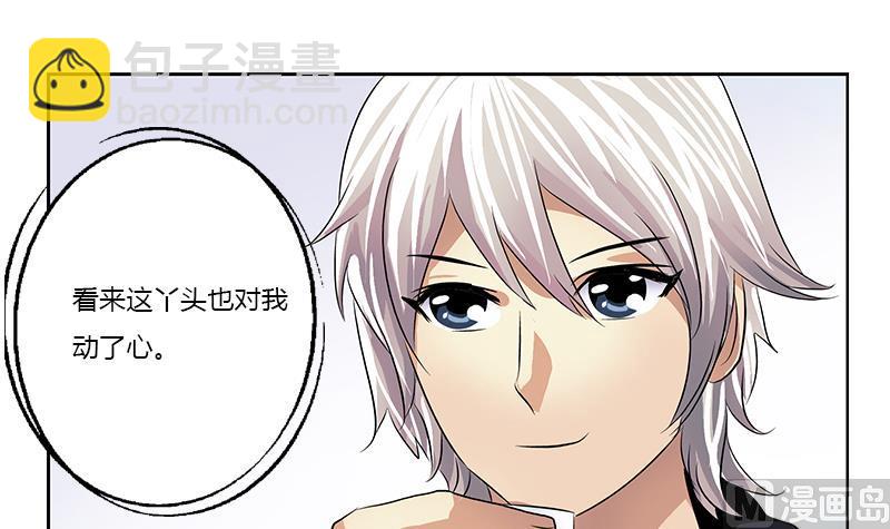《都市极品仙医》第372话 韩君的心思 第18页