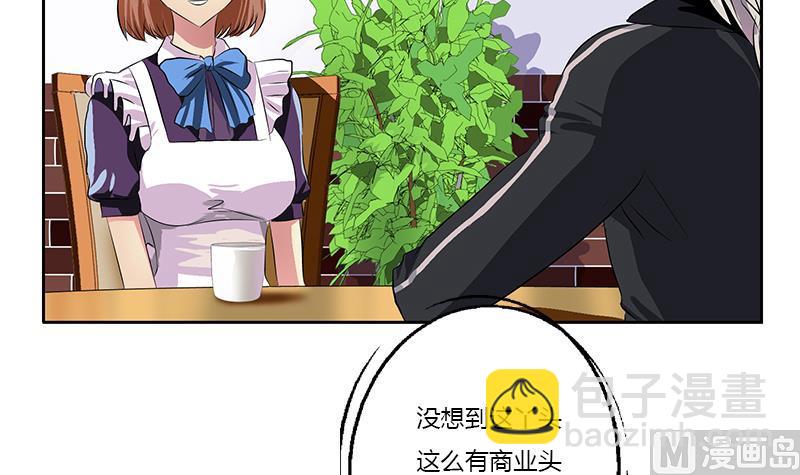 《都市极品仙医》第372话 韩君的心思 第21页