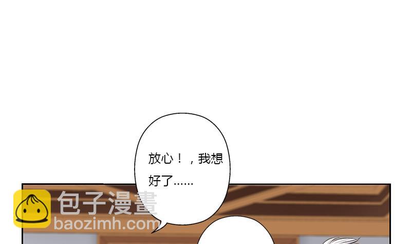 《都市极品仙医》第372话 韩君的心思 第25页