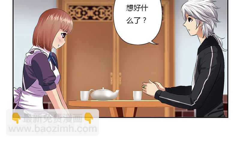 《都市极品仙医》第372话 韩君的心思 第26页