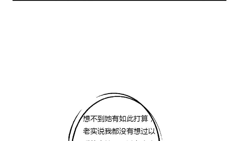 《都市极品仙医》第372话 韩君的心思 第29页