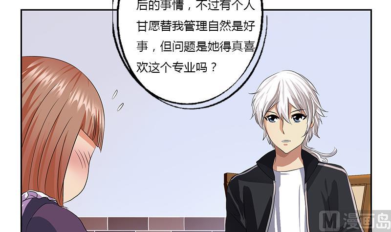 《都市极品仙医》第372话 韩君的心思 第30页