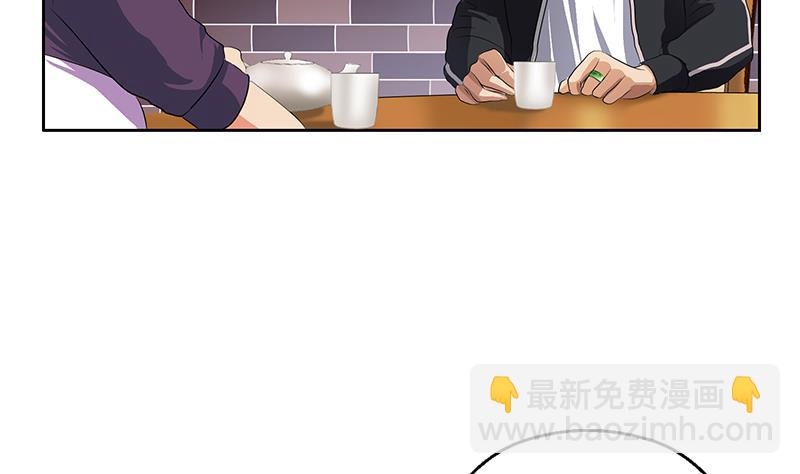 《都市极品仙医》第372话 韩君的心思 第31页