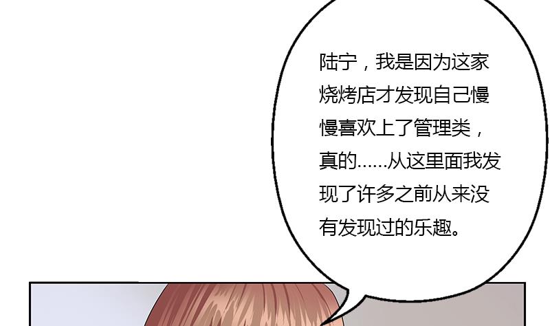 《都市极品仙医》第372话 韩君的心思 第34页