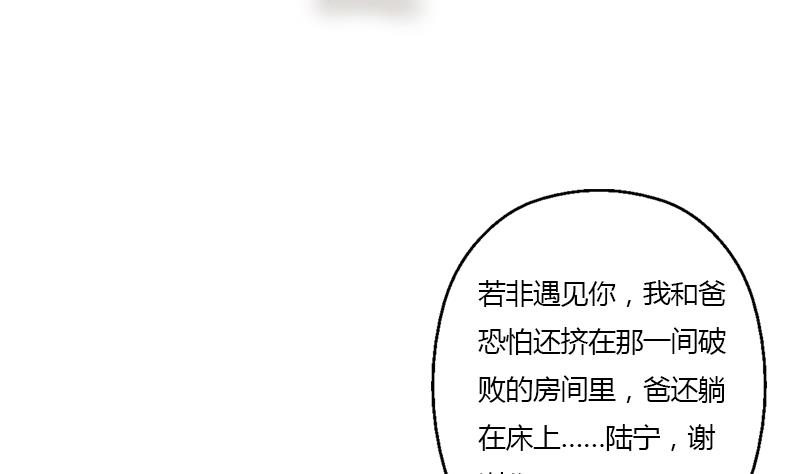 《都市极品仙医》第372话 韩君的心思 第38页