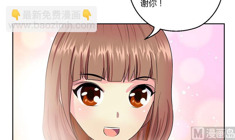 《都市极品仙医》第372话 韩君的心思 第39页