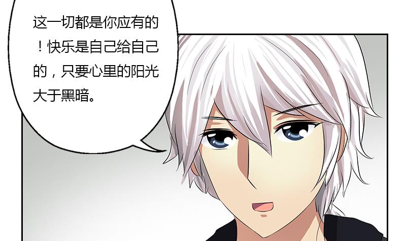 《都市极品仙医》第372话 韩君的心思 第41页