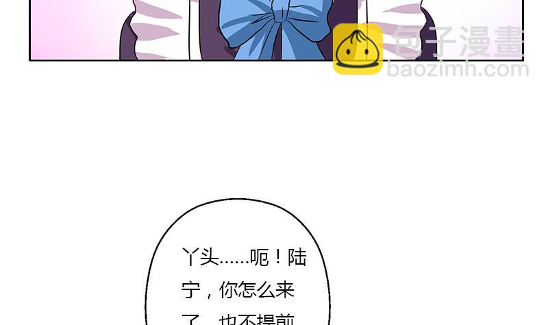 《都市极品仙医》第372话 韩君的心思 第44页