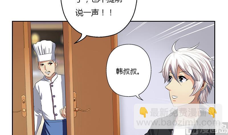 《都市极品仙医》第372话 韩君的心思 第45页