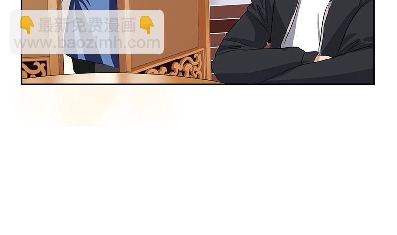 《都市极品仙医》第372话 韩君的心思 第46页