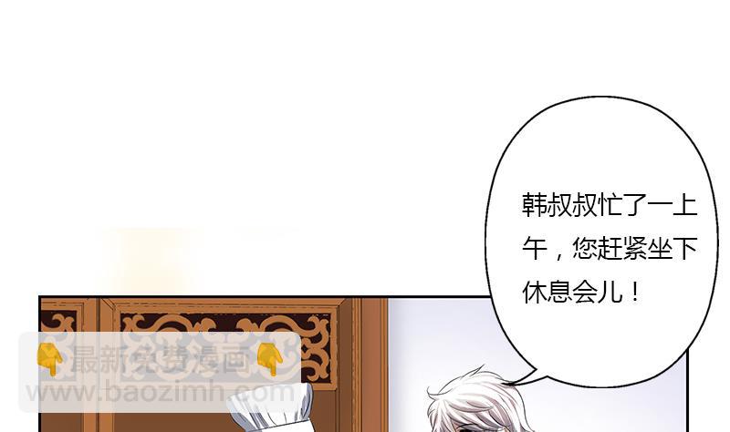 《都市极品仙医》第372话 韩君的心思 第47页