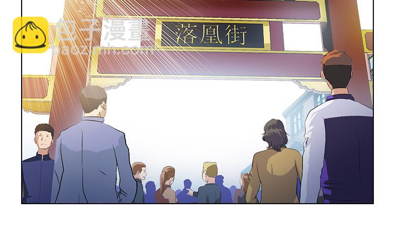 《都市极品仙医》第372话 韩君的心思 第4页