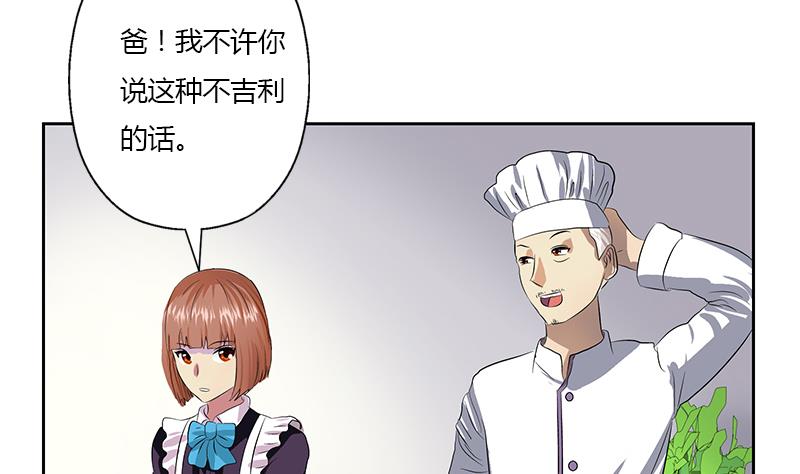 《都市极品仙医》第372话 韩君的心思 第50页