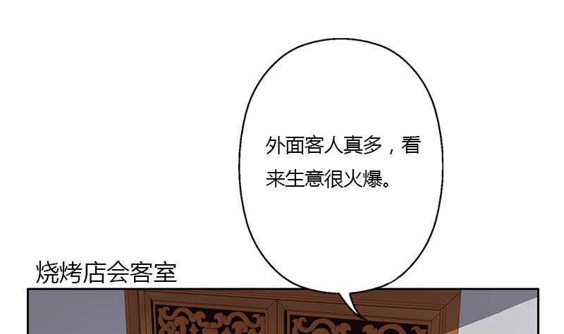 《都市极品仙医》第372话 韩君的心思 第5页