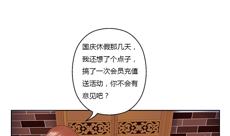 《都市极品仙医》第372话 韩君的心思 第8页