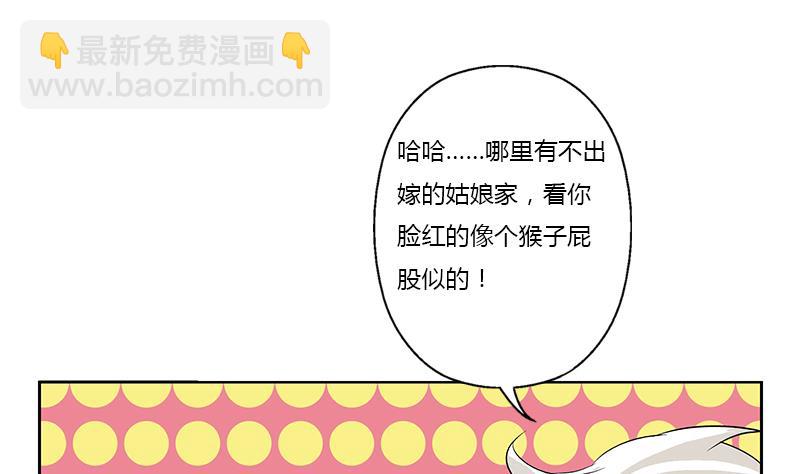 《都市极品仙医》第373话 斗乐武馆 第13页