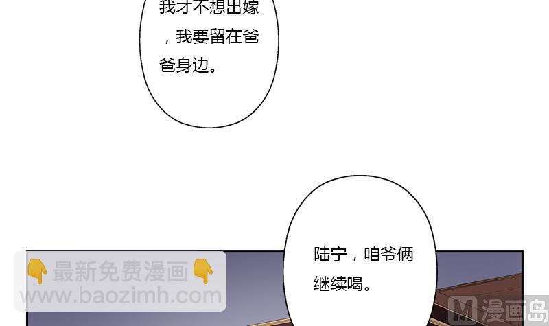 《都市极品仙医》第373话 斗乐武馆 第15页