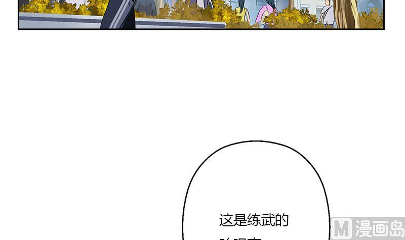 《都市极品仙医》第373话 斗乐武馆 第21页