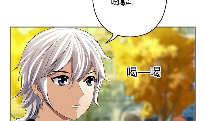 《都市极品仙医》第373话 斗乐武馆 第22页