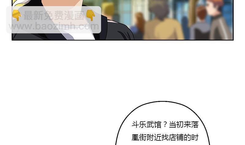 《都市极品仙医》第373话 斗乐武馆 第23页