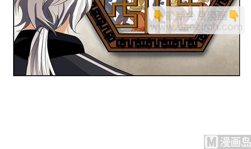 《都市极品仙医》第373话 斗乐武馆 第27页