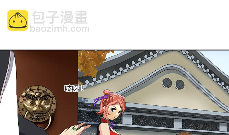 《都市极品仙医》第373话 斗乐武馆 第28页