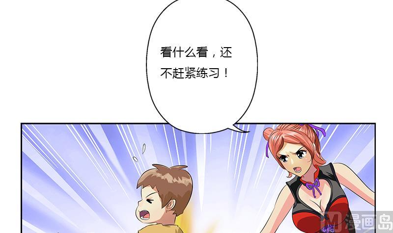 《都市极品仙医》第373话 斗乐武馆 第30页