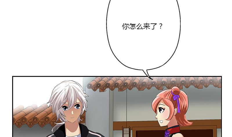 《都市极品仙医》第373话 斗乐武馆 第32页