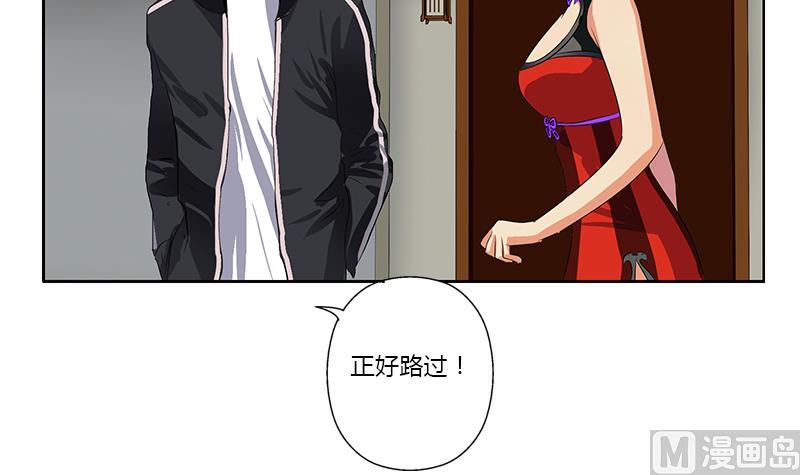 《都市极品仙医》第373话 斗乐武馆 第33页