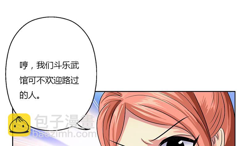 《都市极品仙医》第373话 斗乐武馆 第34页