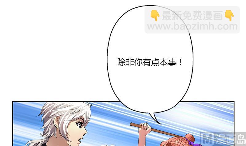 《都市极品仙医》第373话 斗乐武馆 第36页