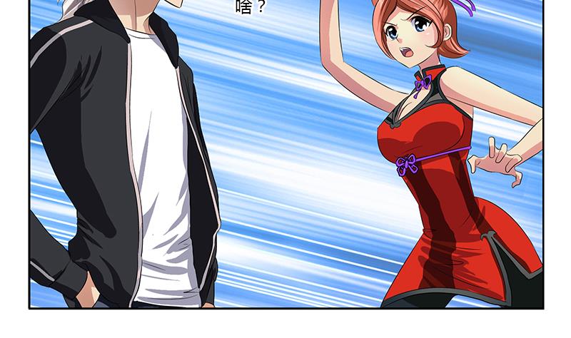 《都市极品仙医》第373话 斗乐武馆 第37页
