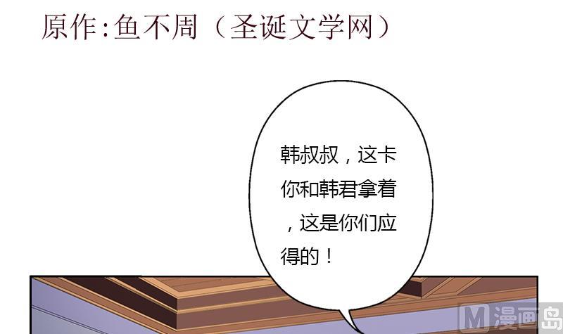 《都市极品仙医》第373话 斗乐武馆 第3页