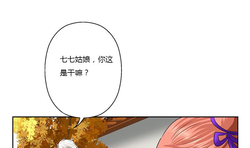 《都市极品仙医》第373话 斗乐武馆 第41页