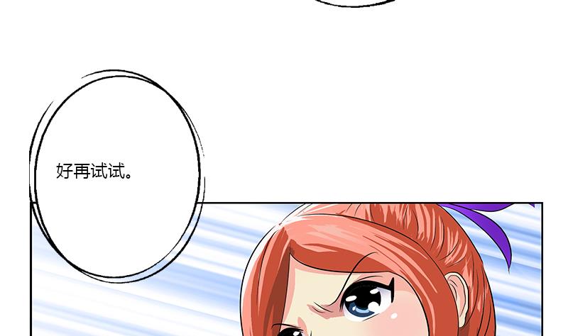 《都市极品仙医》第373话 斗乐武馆 第44页